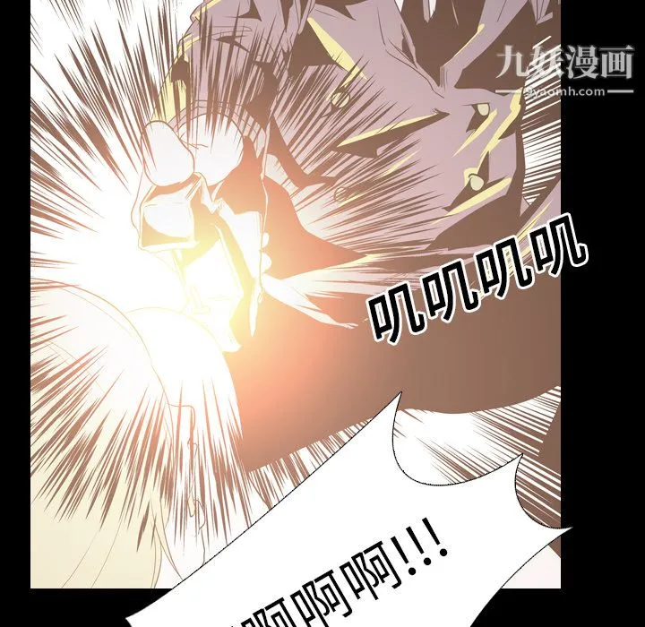 生存游戏 第21话 第93页