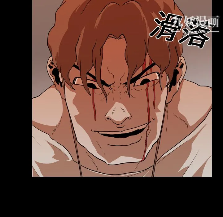 生存游戏 第21话 第36页