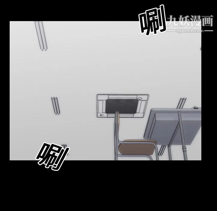 生存游戏 第21话 第32页