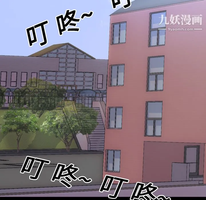 生存游戏 第21话 第76页