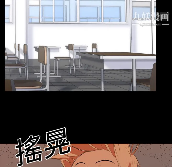 生存游戏 第21话 第14页