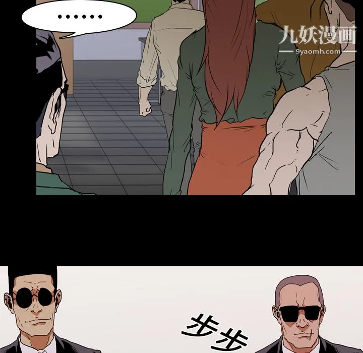 生存游戏 第21话 第90页
