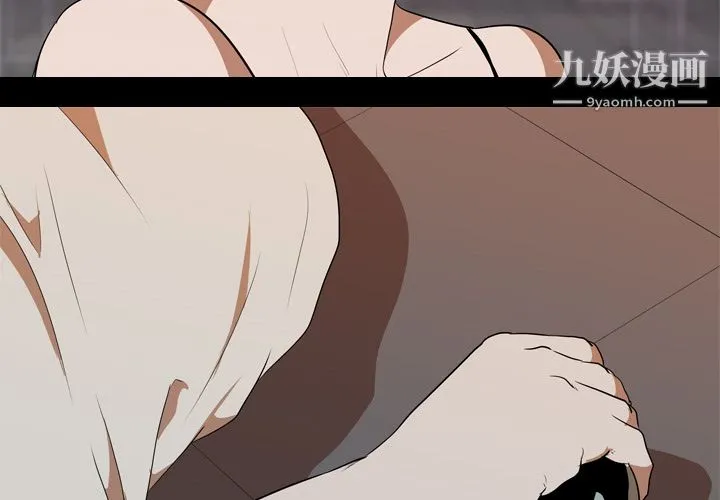 生存游戏 第21话 第4页