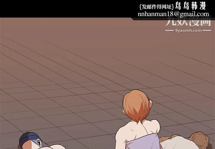 生存游戏 第21话 第1页