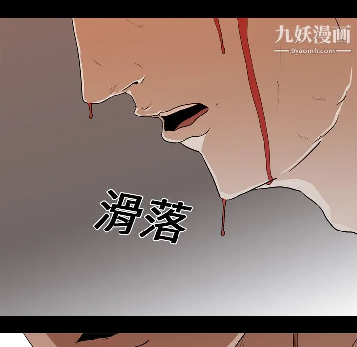 生存游戏 第21话 第37页