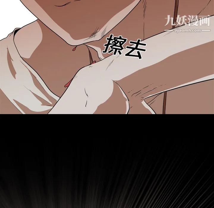 生存游戏 第21话 第38页