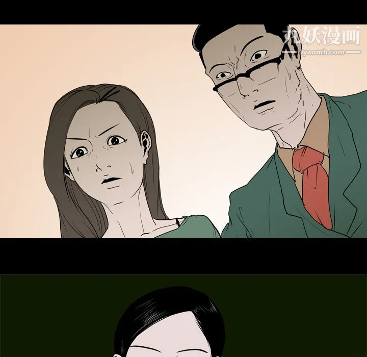 生存游戏 第21话 第96页