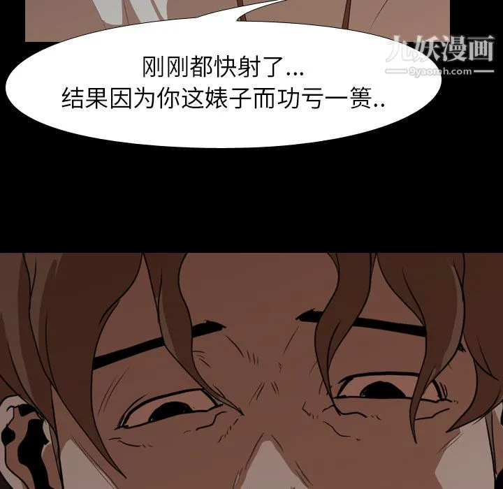 生存游戏 第21话 第27页