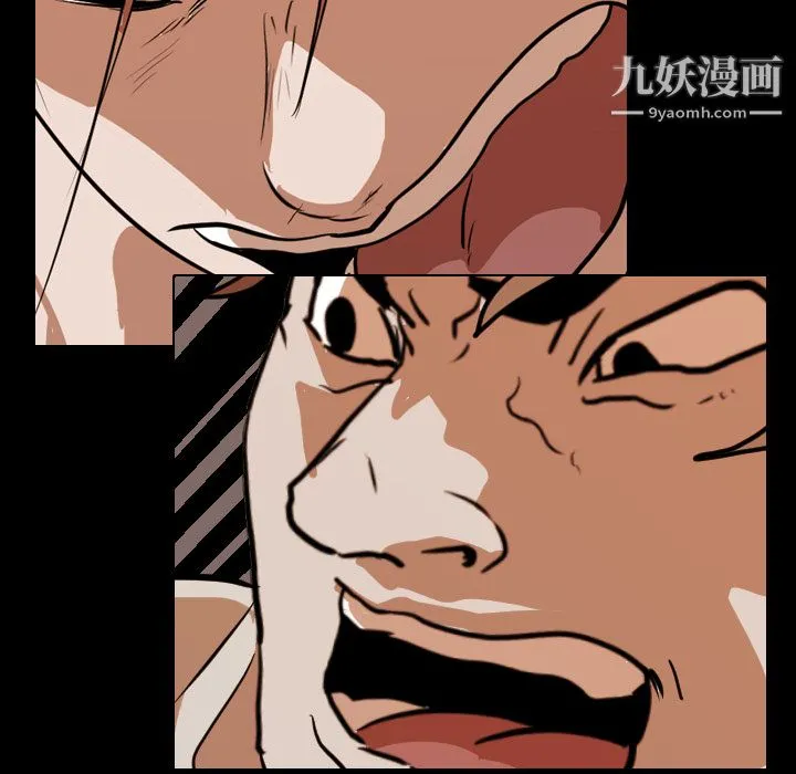 生存游戏 第21话 第52页