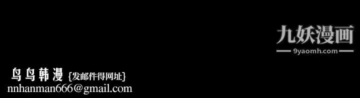 生存游戏 第21话 第106页
