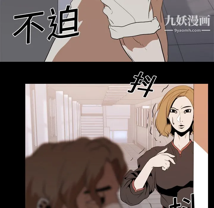 生存游戏 第21话 第66页