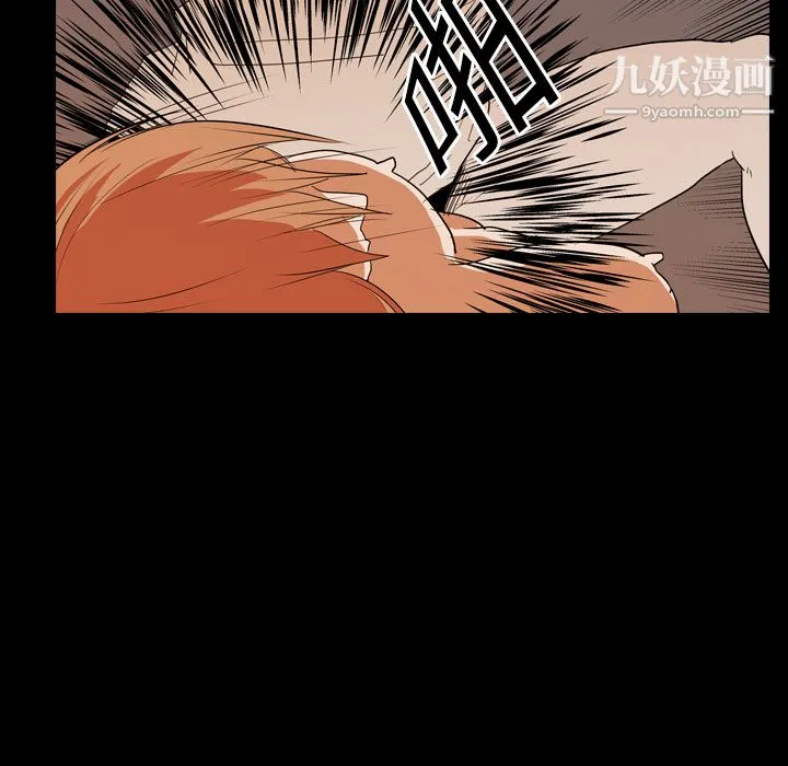 生存游戏 第21话 第44页