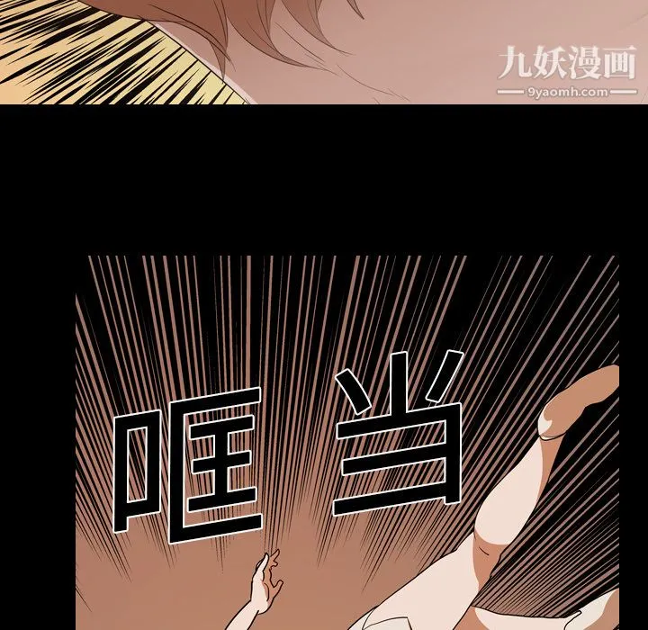 生存游戏 第21话 第20页