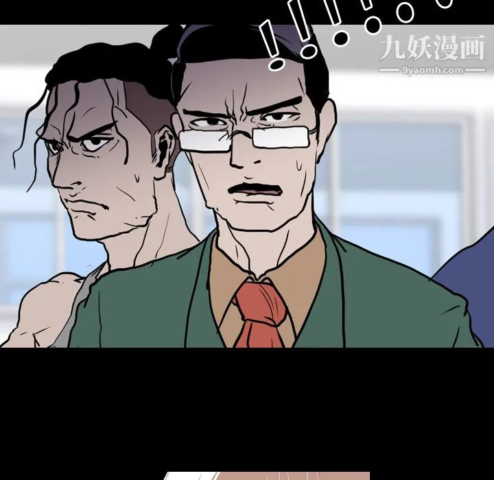 生存游戏 第21话 第102页