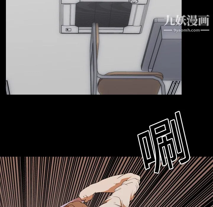 生存游戏 第21话 第29页
