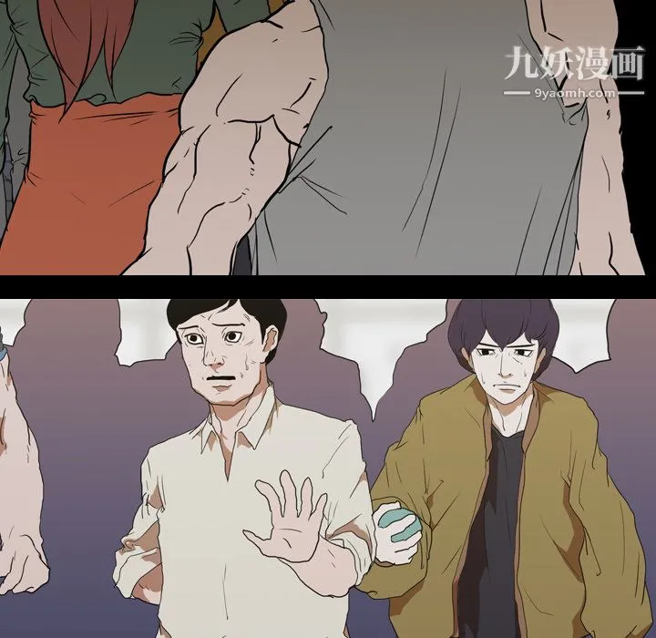 生存游戏 第21话 第82页