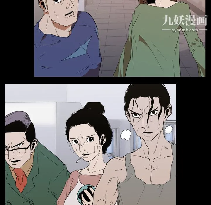 生存游戏 第21话 第79页