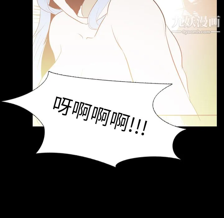 生存游戏 第21话 第95页
