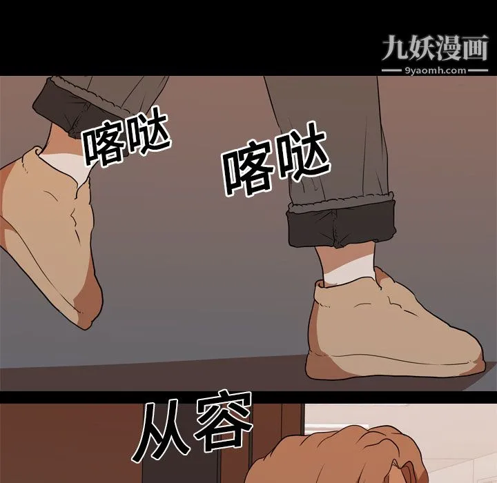 生存游戏 第21话 第64页