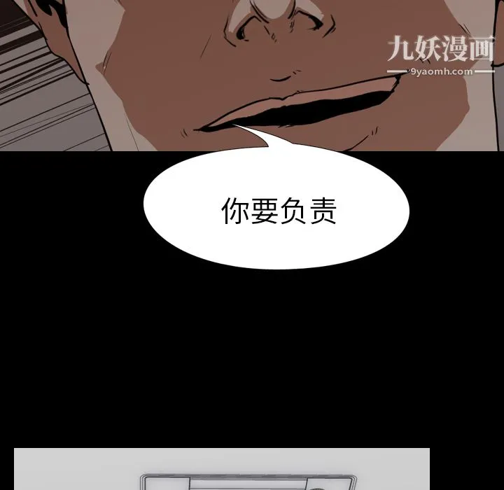 生存游戏 第21话 第28页