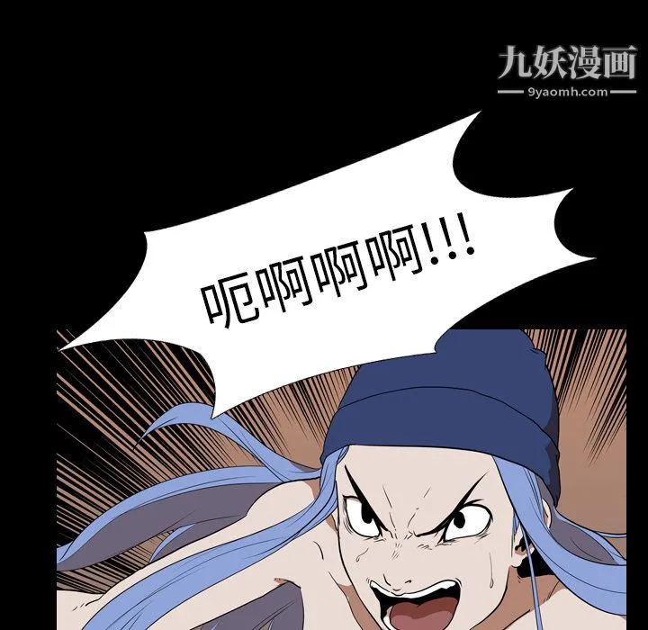 生存游戏 第22话 第45页