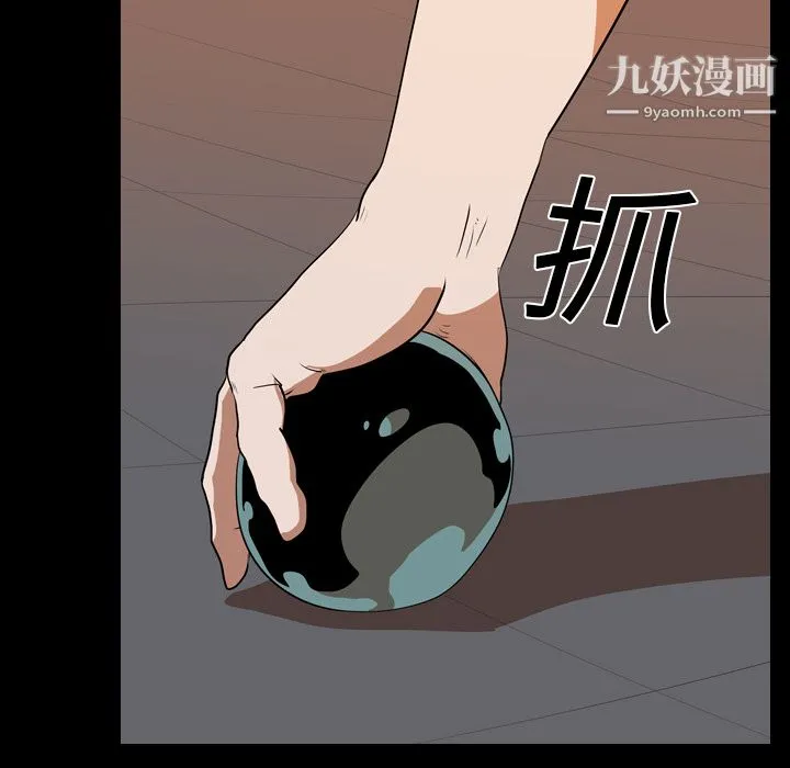 生存游戏 第22话 第76页