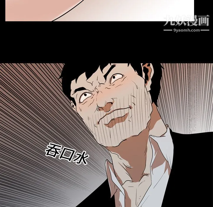 生存游戏 第22话 第62页