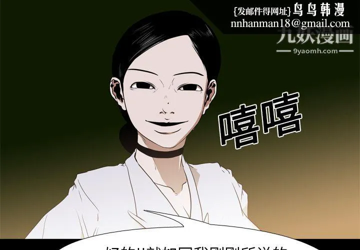 生存游戏 第22话 第1页