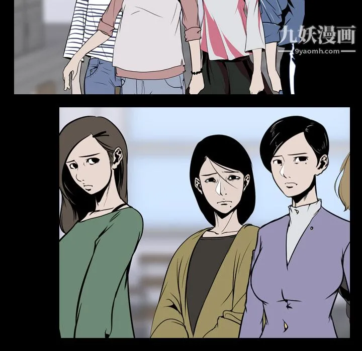 生存游戏 第22话 第32页