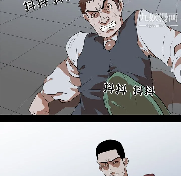 生存游戏 第42话 第42页