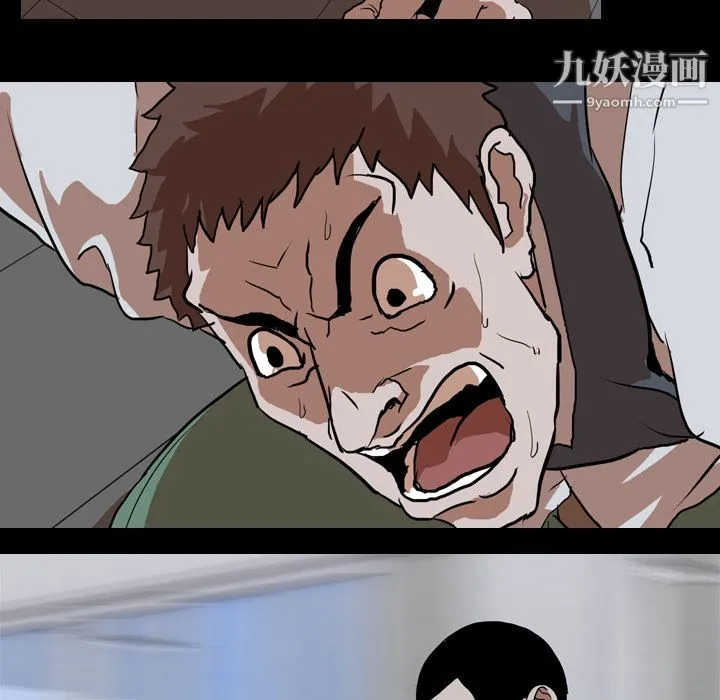 生存游戏 第42话 第47页