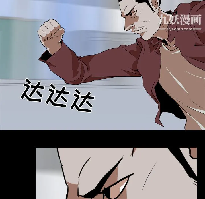 生存游戏 第42话 第48页