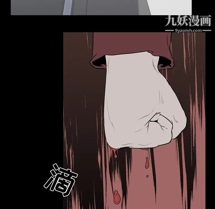 生存游戏 第42话 第57页