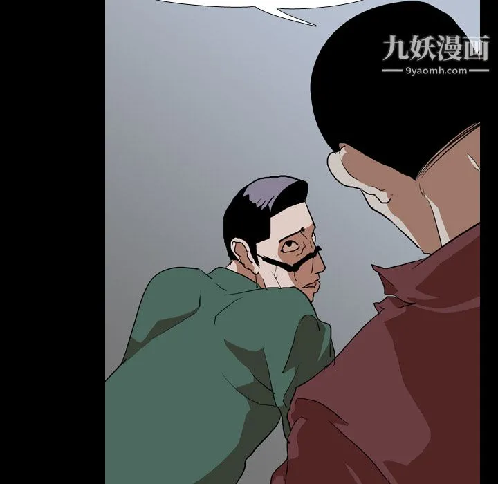 生存游戏 第42话 第37页