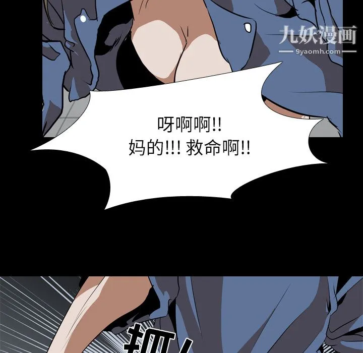 生存游戏 第42话 第66页