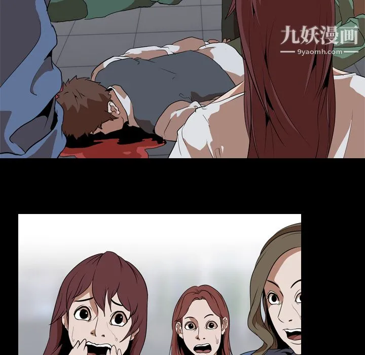 生存游戏 第42话 第60页