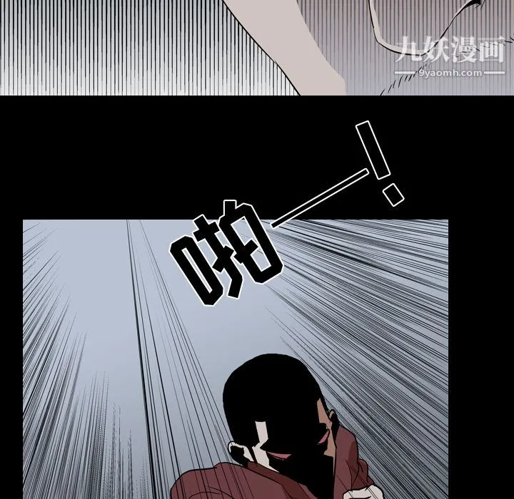 生存游戏 第42话 第39页