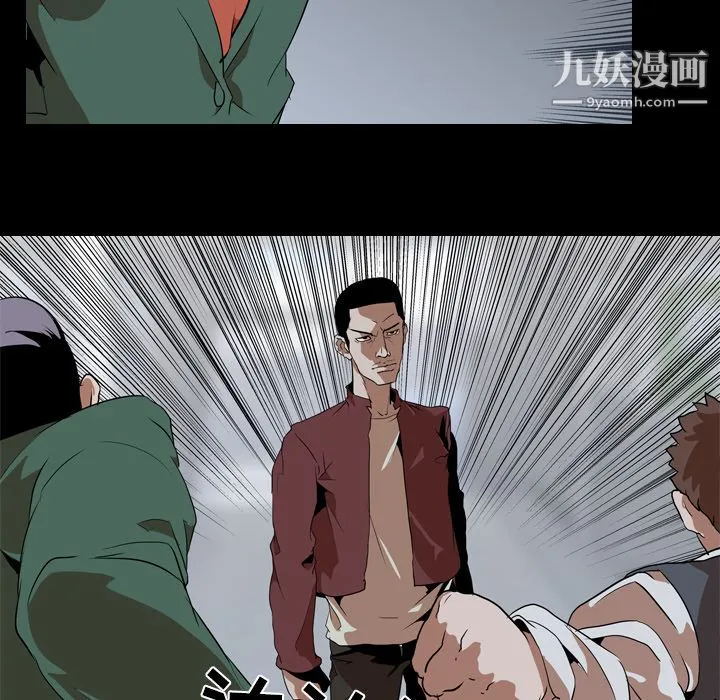 生存游戏 第42话 第22页