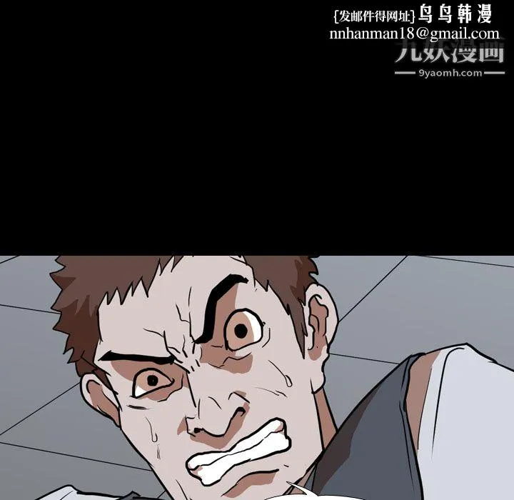 生存游戏 第42话 第44页