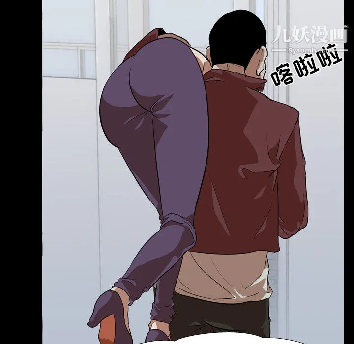 生存游戏 第42话 第75页