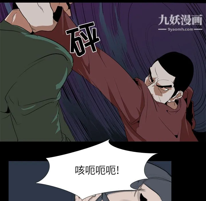 生存游戏 第42话 第7页