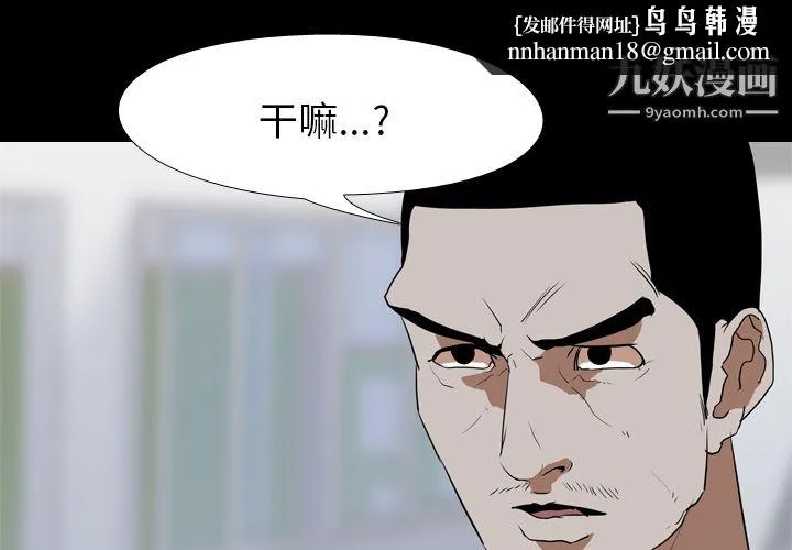 生存游戏 第42话 第1页