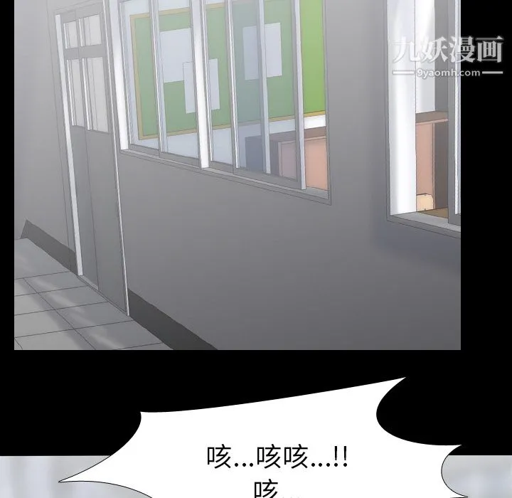 生存游戏 第42话 第12页
