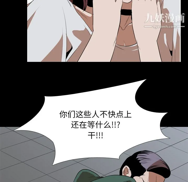 生存游戏 第42话 第31页