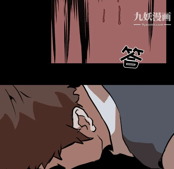 生存游戏 第42话 第58页