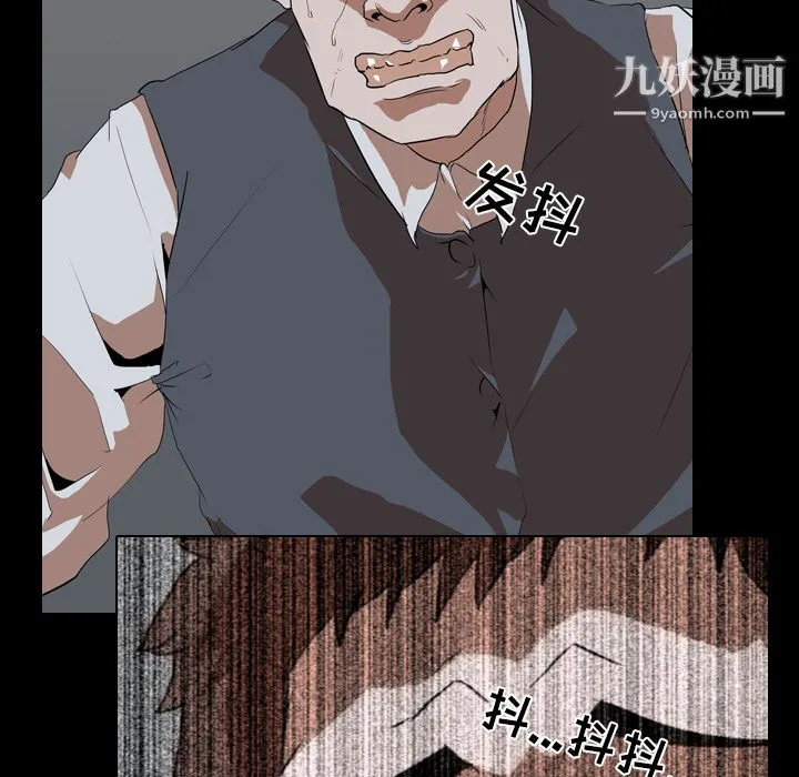 生存游戏 第42话 第18页
