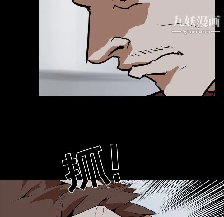 生存游戏 第42话 第49页