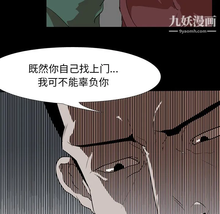 生存游戏 第42话 第38页