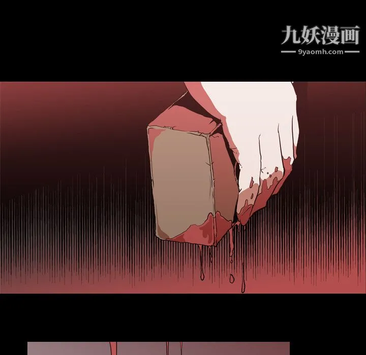 生存游戏 第28话 第17页