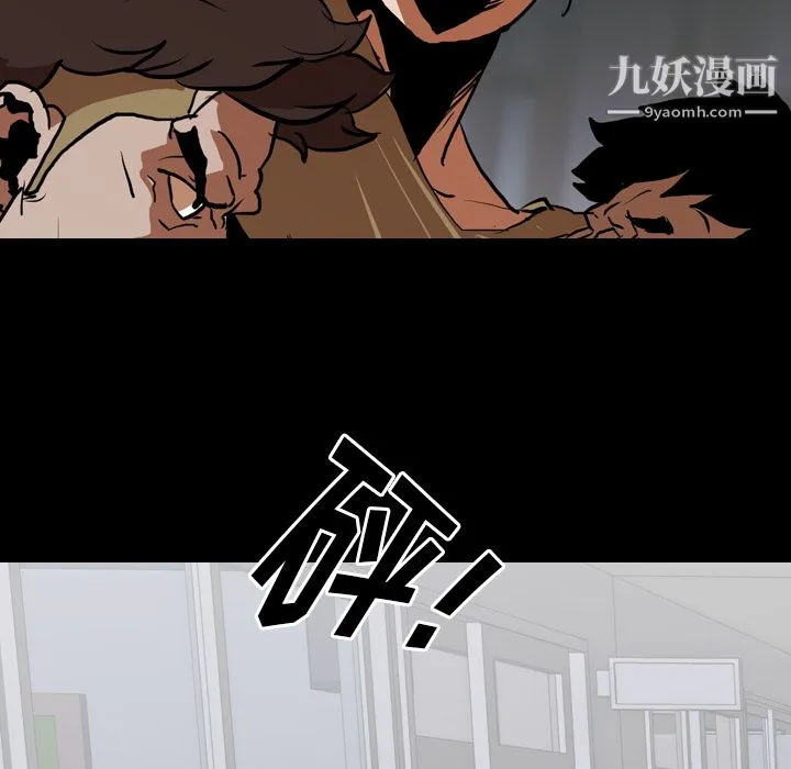 生存游戏 第28话 第12页